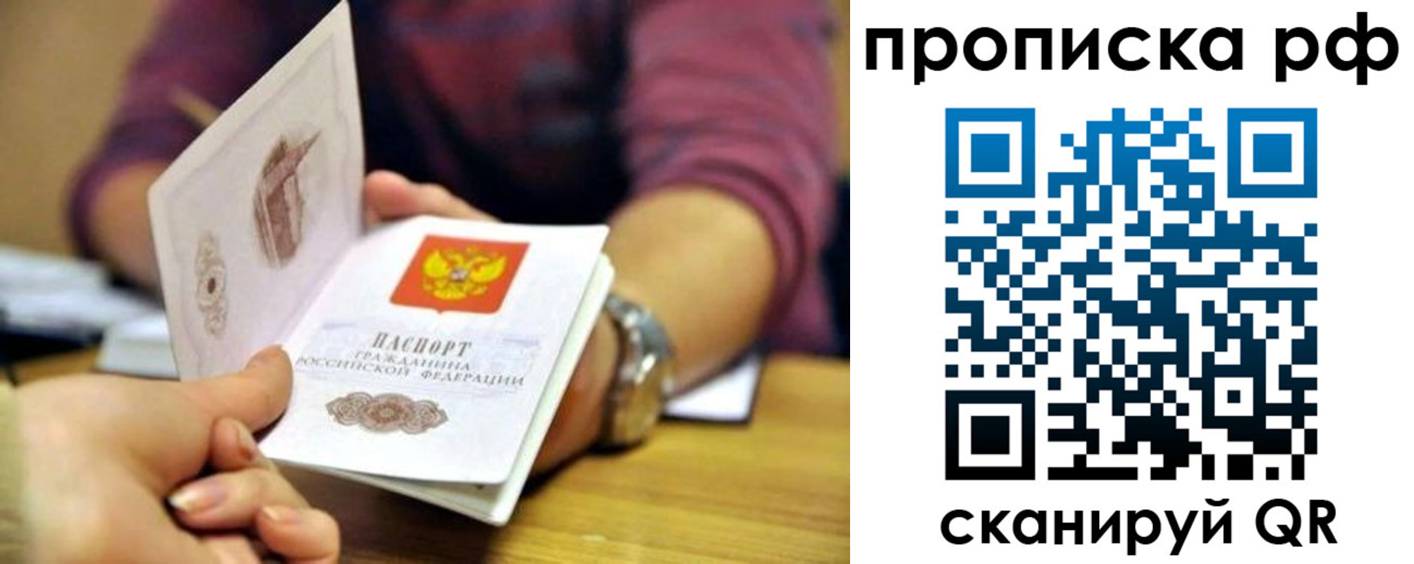 прописка ребенка в Агиделе