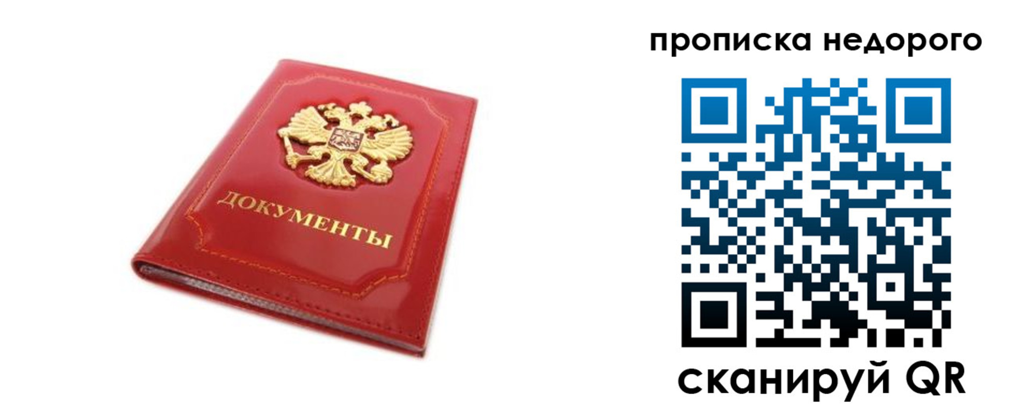 где прописаться в Агиделе