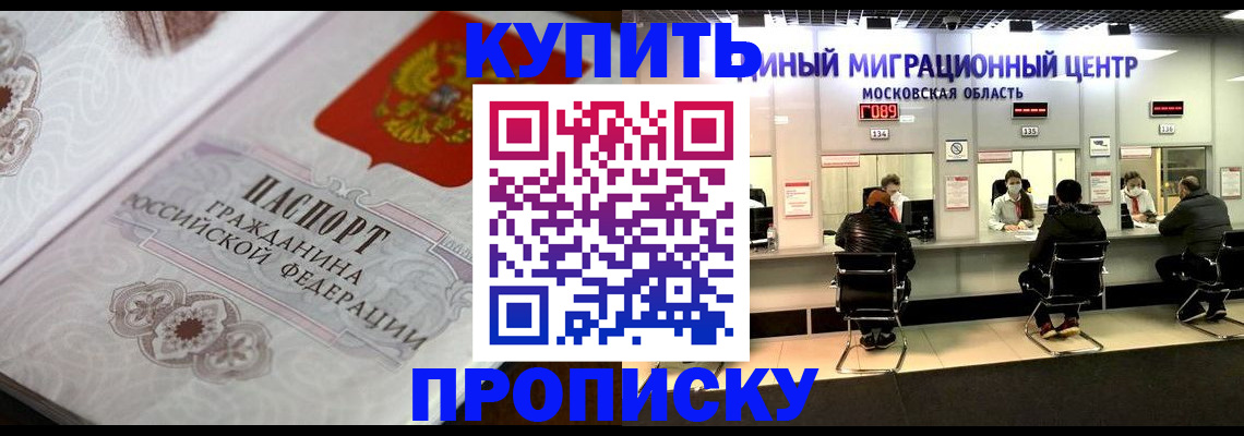 прописка законно в Агиделе