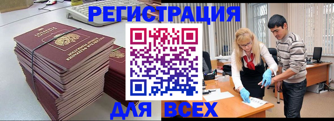 прописка для военкомата в Агиделе