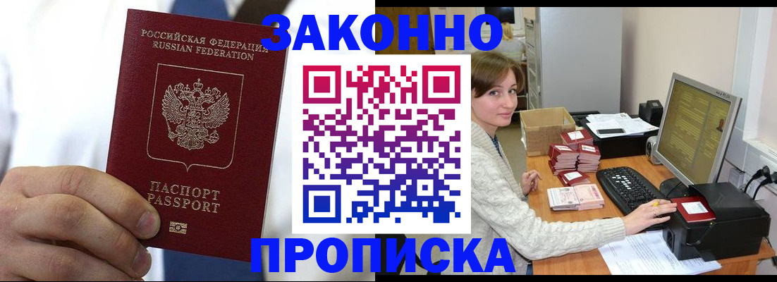 где прописаться в Агиделе