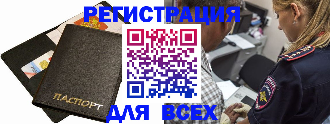 где прописаться в Агиделе