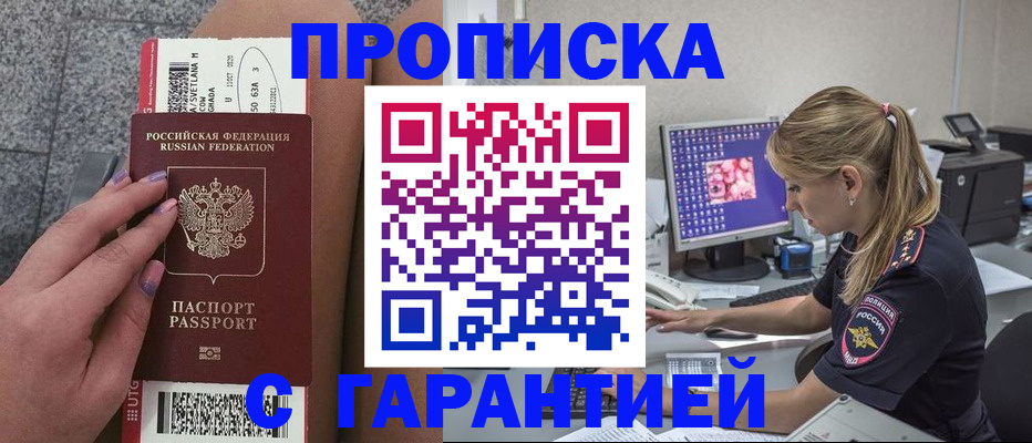 временная регистрация для школы в Агиделе