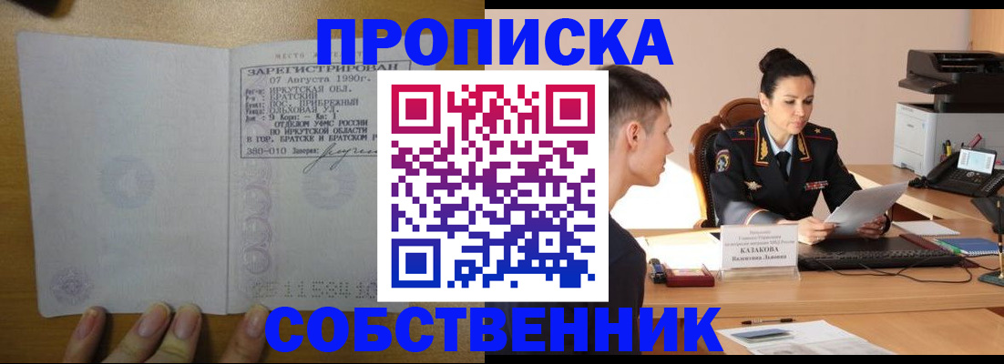 прописка штамп в Агиделе