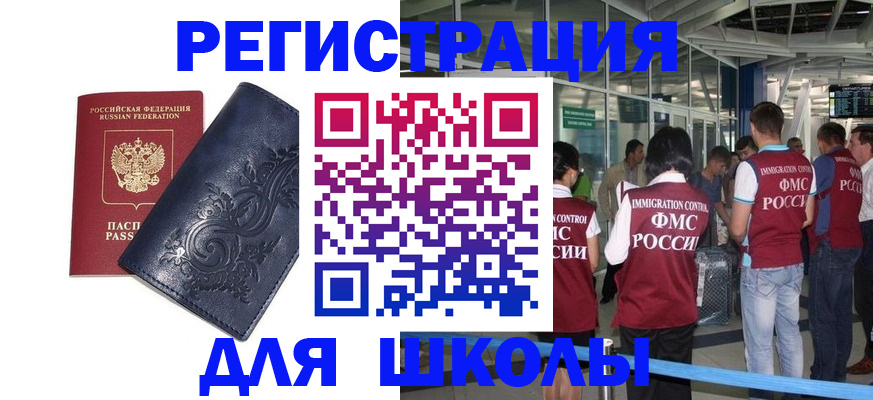 прописка паспорт в Агиделе