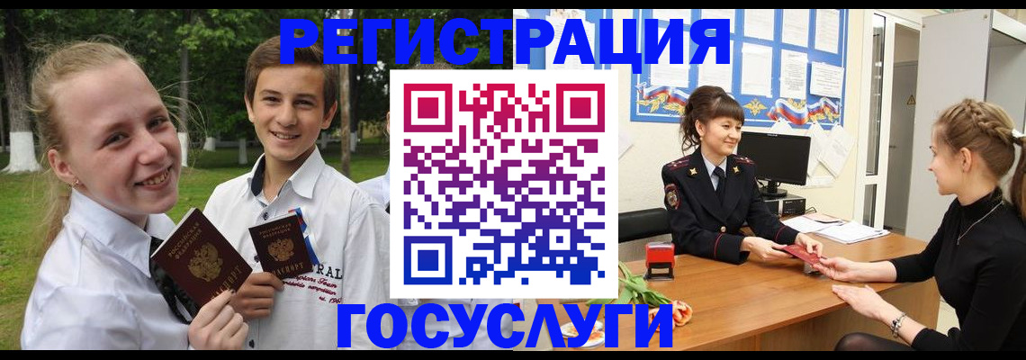 временная регистрация законно в Агиделе