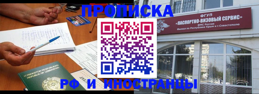прописка от собственника в Агиделе