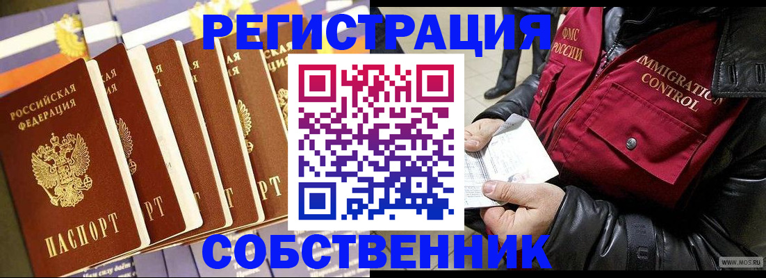 где прописаться в Агиделе